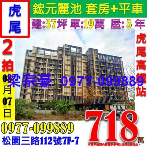 雲林虎尾法拍大樓-6
