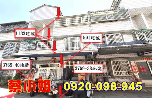 大埤妮姑庵透天法拍屋