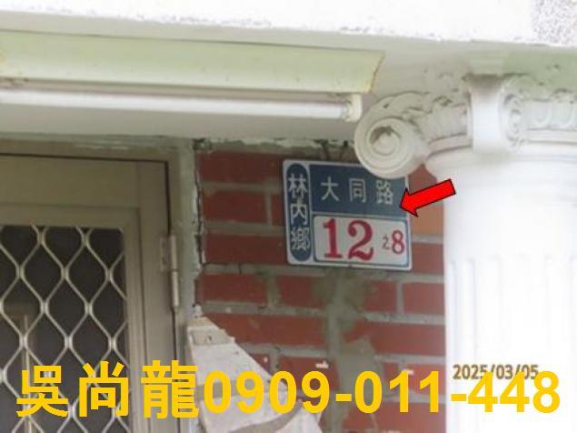 林內透天法拍-4