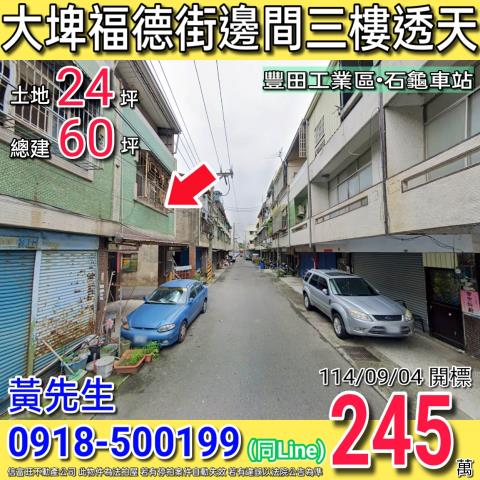 雲林拍賣透天-1
