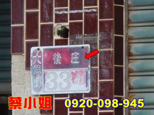 大埤後庄透天法拍屋