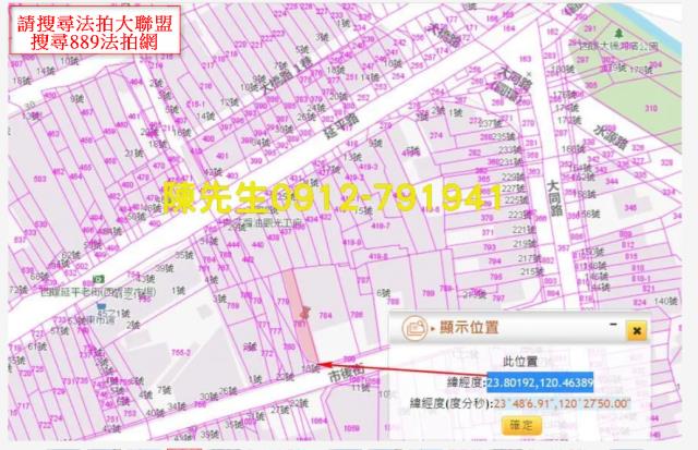西螺建地拍賣-4