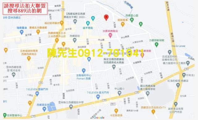 西螺建地拍賣-6