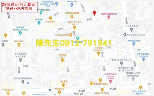 西螺建地拍賣-7