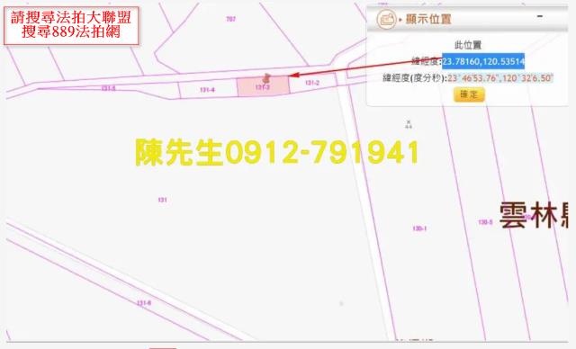 雲林法拍農地-12