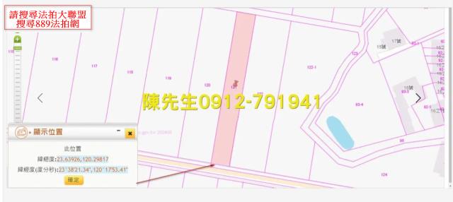 雲林元長法拍農地-5