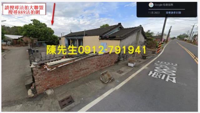 大埤建地法拍-8