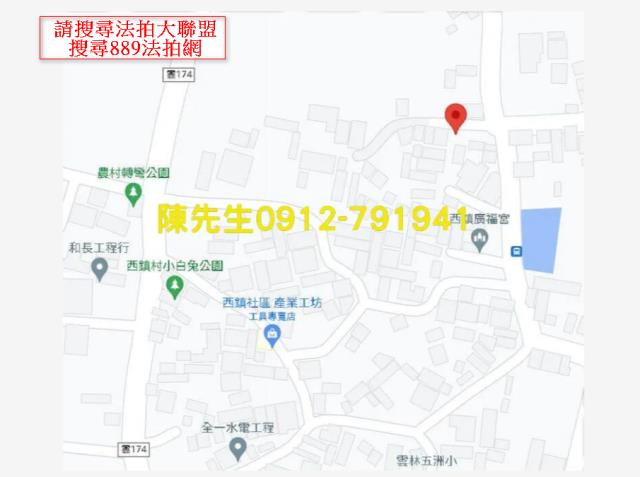大埤建地拍賣-7