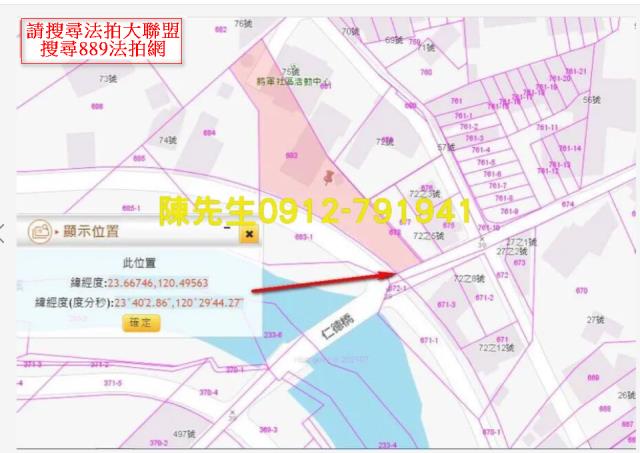 斗南建地法拍-2