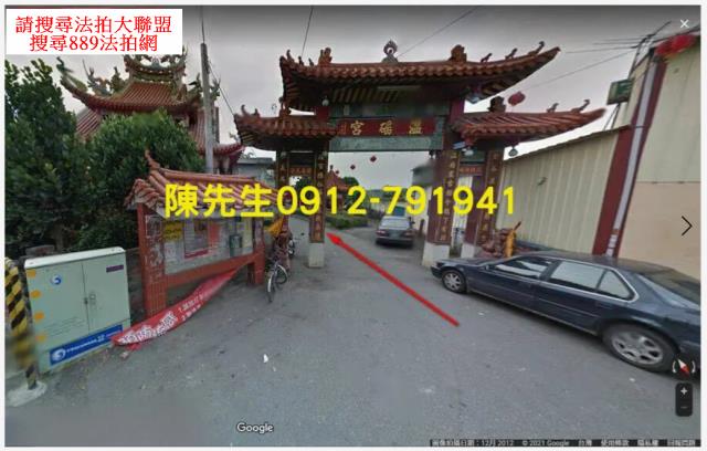 斗南建地法拍-5