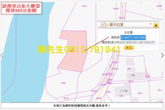 古坑農地法拍-8