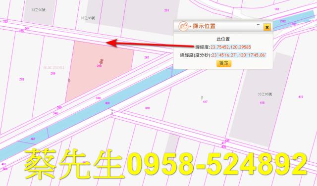 麥寮拍賣農地-2