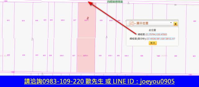 雲林農地法拍-13