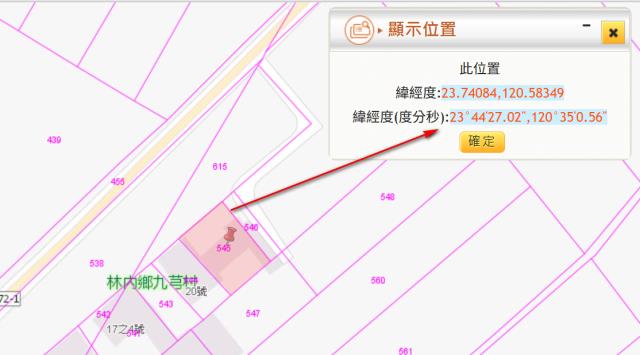 雲林林內法拍建地-8