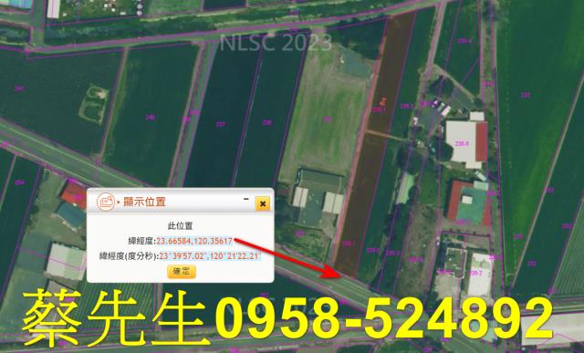 土庫法拍農地-3