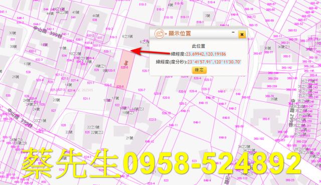 台西住宅地法拍-2