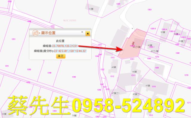 台西建地拍賣-2