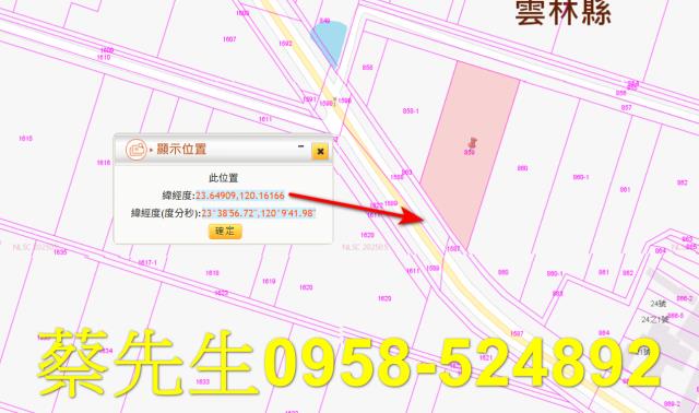 雲林農地拍賣-2