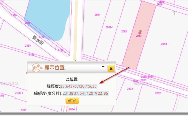雲林四湖農地法拍-9
