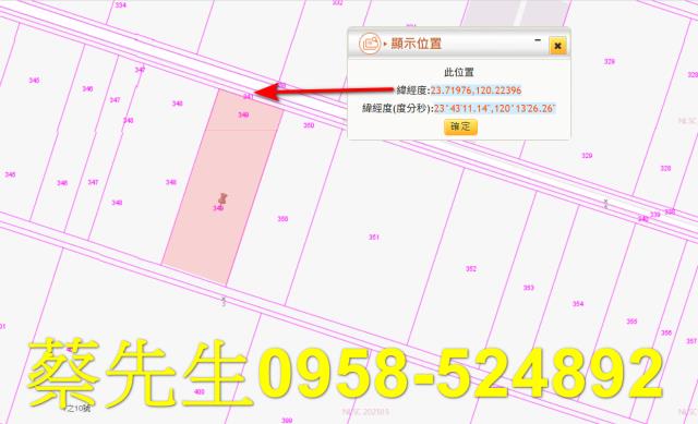雲林台西農地法拍-2