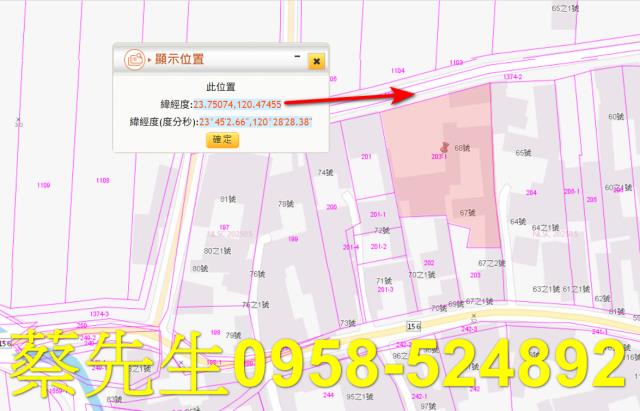 雲林西螺拍賣建地-10