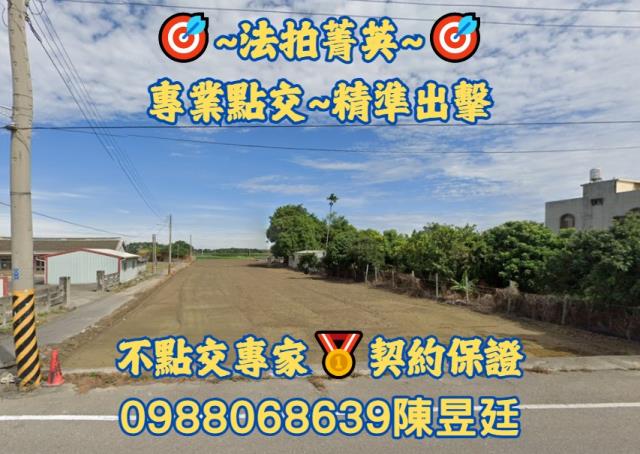 土庫農地法拍-2