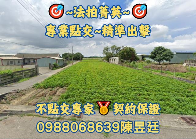 土庫農地法拍-1