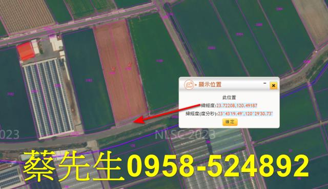 虎尾法拍農地-3