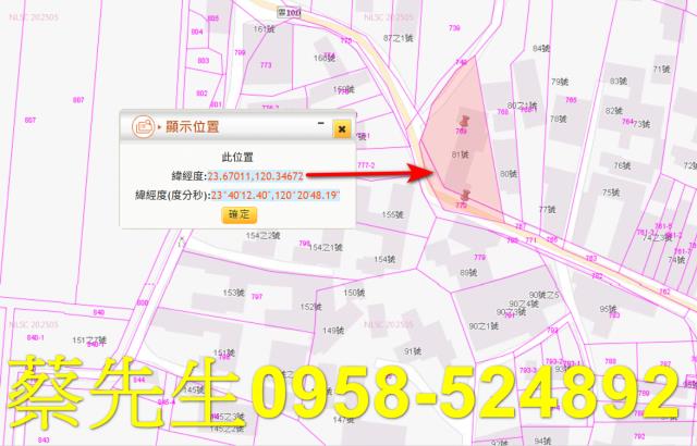 土庫法拍建地-8
