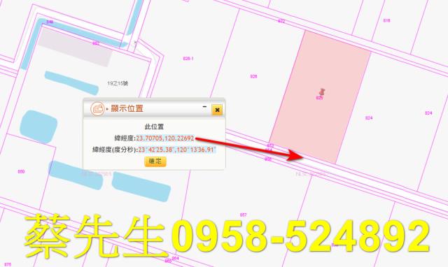 台西農地法拍-2