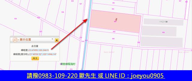 雲林農地法拍-13