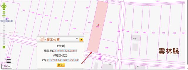 麥寮法拍農地-11